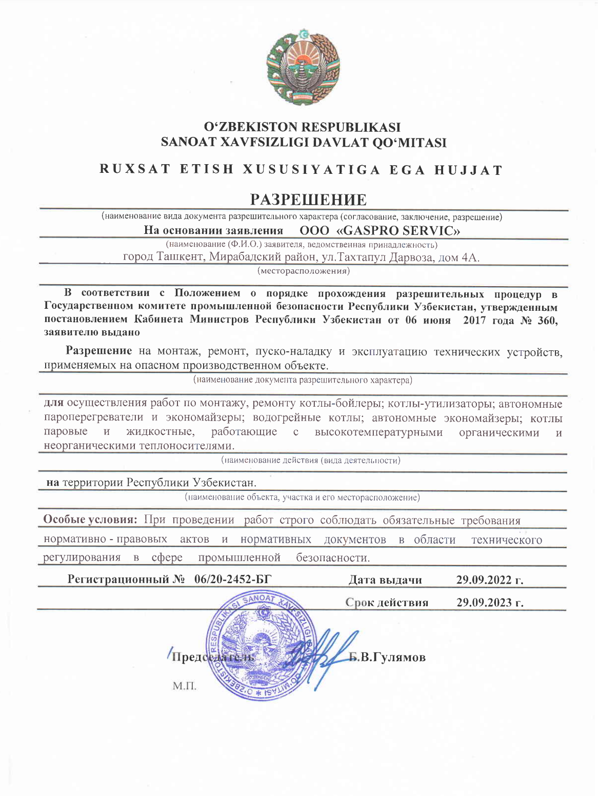 обслуживание паровых котлов